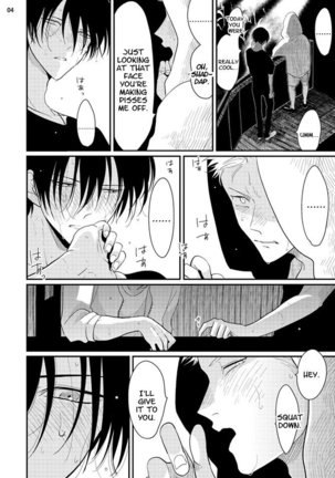 Yoru to Asa no Uta Page #113