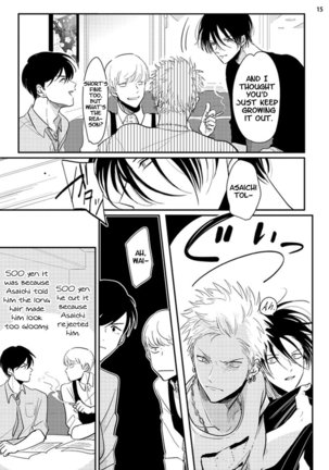Yoru to Asa no Uta Page #71