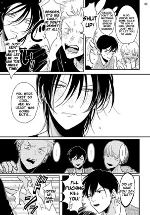 Yoru to Asa no Uta Page #59