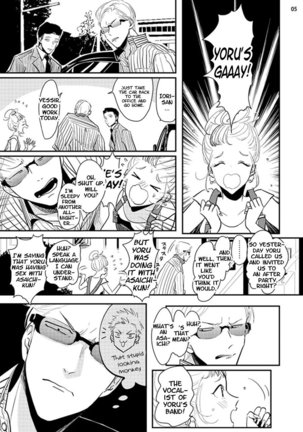 Yoru to Asa no Uta Page #61
