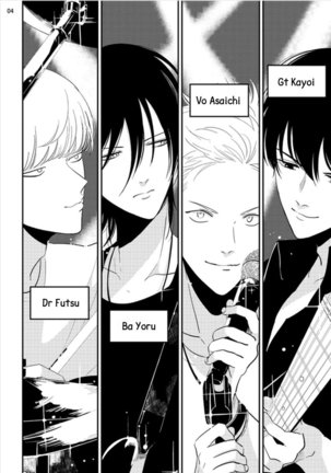 Yoru to Asa no Uta Page #31