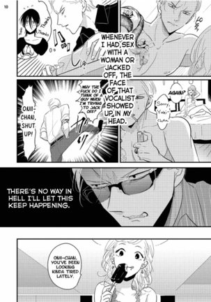 Yoru to Asa no Uta Page #17