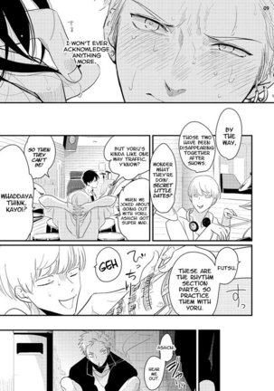 Yoru to Asa no Uta Page #118