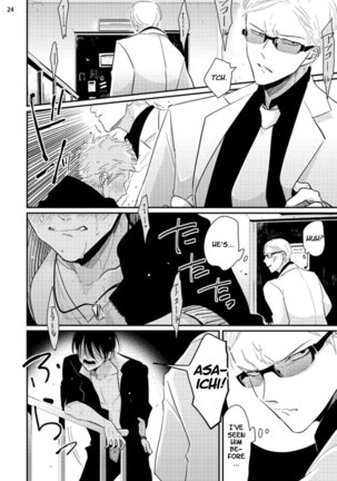 Yoru to Asa no Uta Page #105