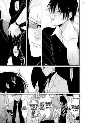 Yoru to Asa no Uta Page #106