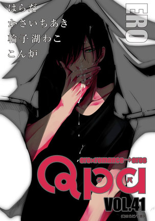 Yoru to Asa no Uta Page #109