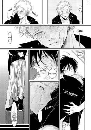Yoru to Asa no Uta Page #169