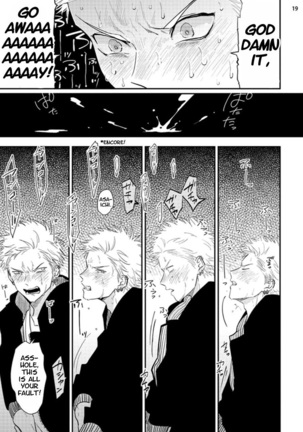 Yoru to Asa no Uta Page #100