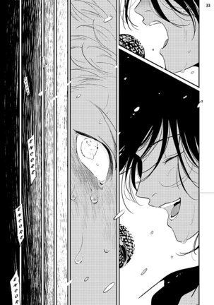 Yoru to Asa no Uta Page #191