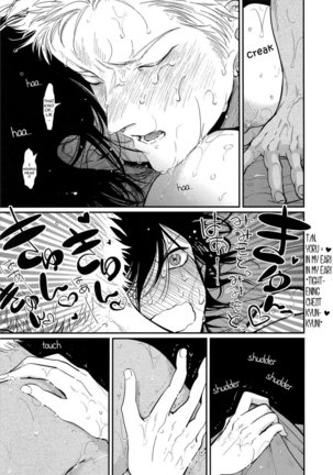 Yoru to Asa no Uta Page #215