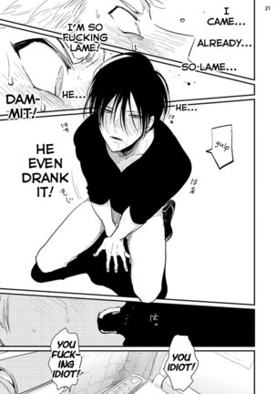 Yoru to Asa no Uta Page #77