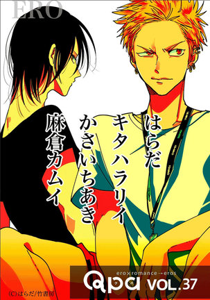 Yoru to Asa no Uta Page #56