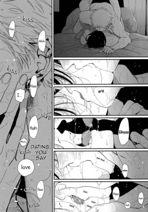 Yoru to Asa no Uta Page #218