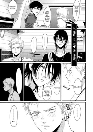 Yoru to Asa no Uta Page #203
