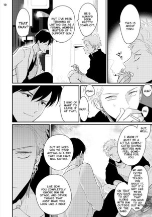 Yoru to Asa no Uta Page #119