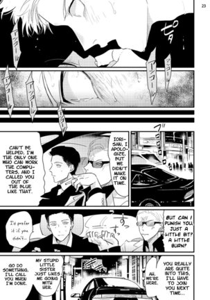Yoru to Asa no Uta Page #104