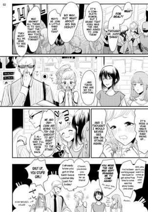 Yoru to Asa no Uta Page #29
