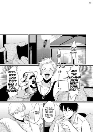 Yoru to Asa no Uta Page #34