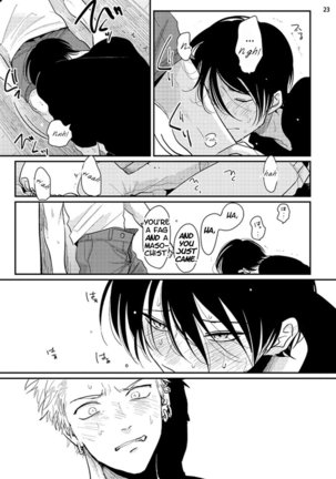 Yoru to Asa no Uta Page #79
