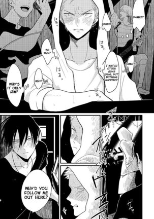 Yoru to Asa no Uta Page #112