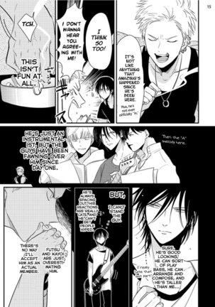 Yoru to Asa no Uta Page #42