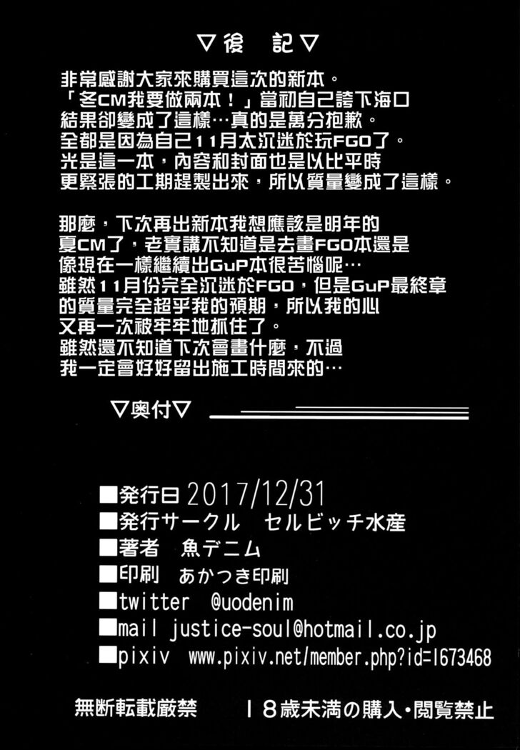 GuP Hside+