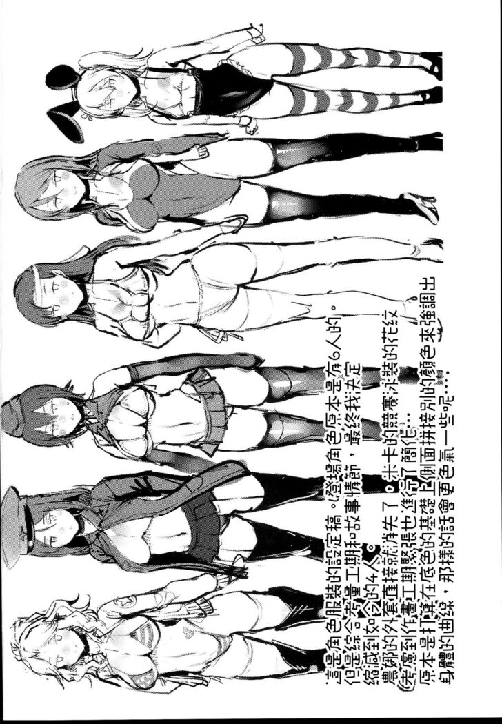 GuP Hside+