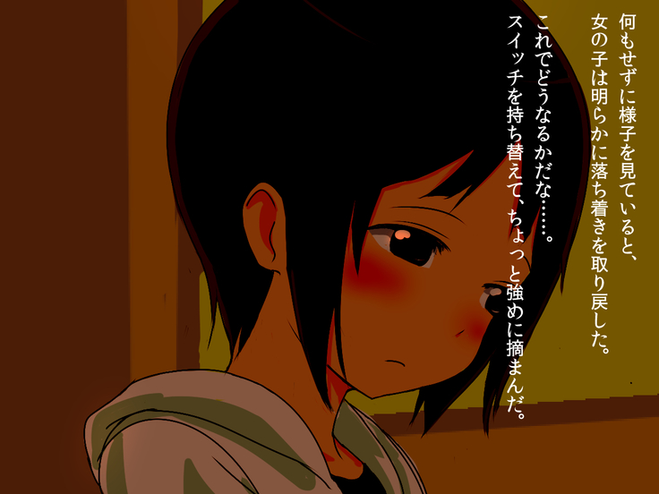 Kyousei Zecchou ClitoriSwitch