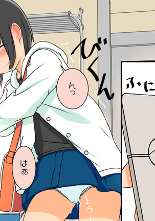 Kyousei Zecchou ClitoriSwitch Page #85