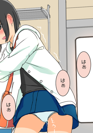 Kyousei Zecchou ClitoriSwitch Page #83
