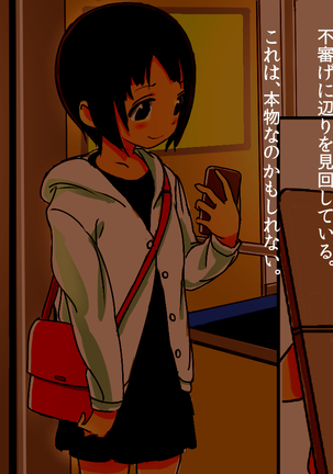 Kyousei Zecchou ClitoriSwitch Page #54