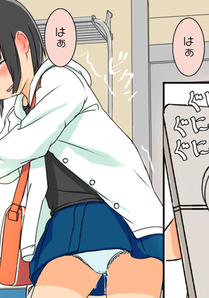 Kyousei Zecchou ClitoriSwitch Page #90