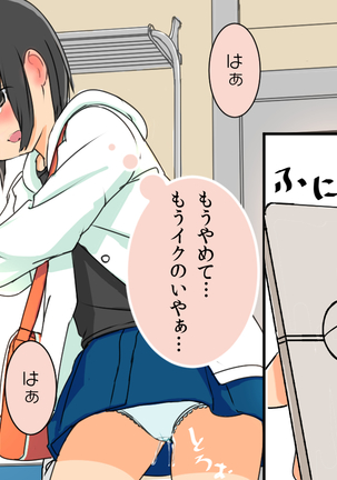 Kyousei Zecchou ClitoriSwitch Page #86