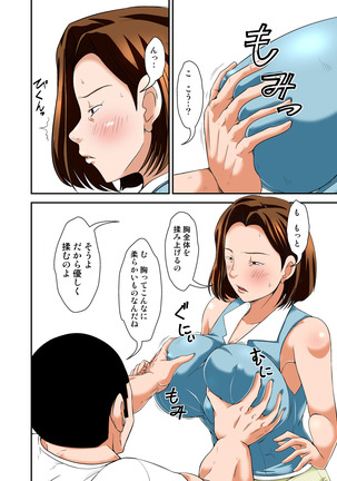 Mama de Sekkusu no Renshuu Shinasai ！ Page #6