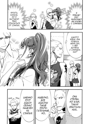Rise Sexualis 2 Page #9