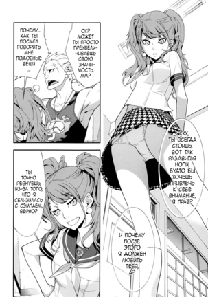 Rise Sexualis 2 Page #6