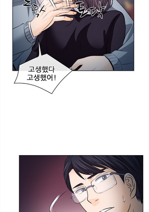 Affair Ch.0-13 - Page 249