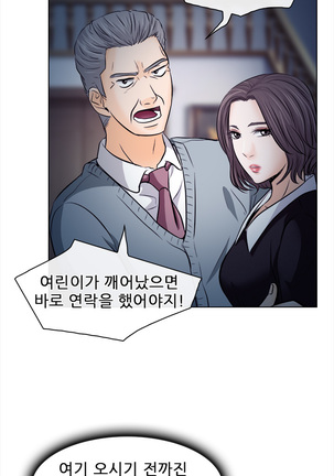 Affair Ch.0-13 - Page 250