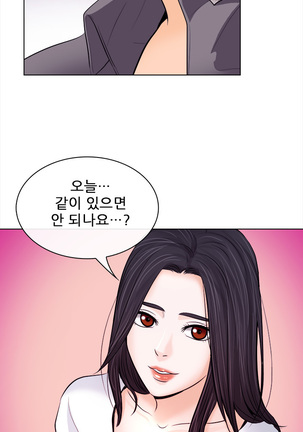 Affair Ch.0-13 - Page 260