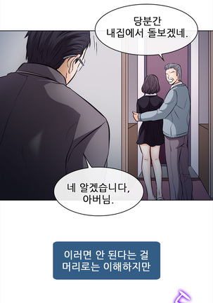 Affair Ch.0-13 - Page 254