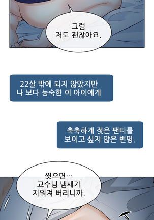 Affair Ch.0-13 - Page 141