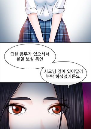 Affair Ch.0-13 - Page 252