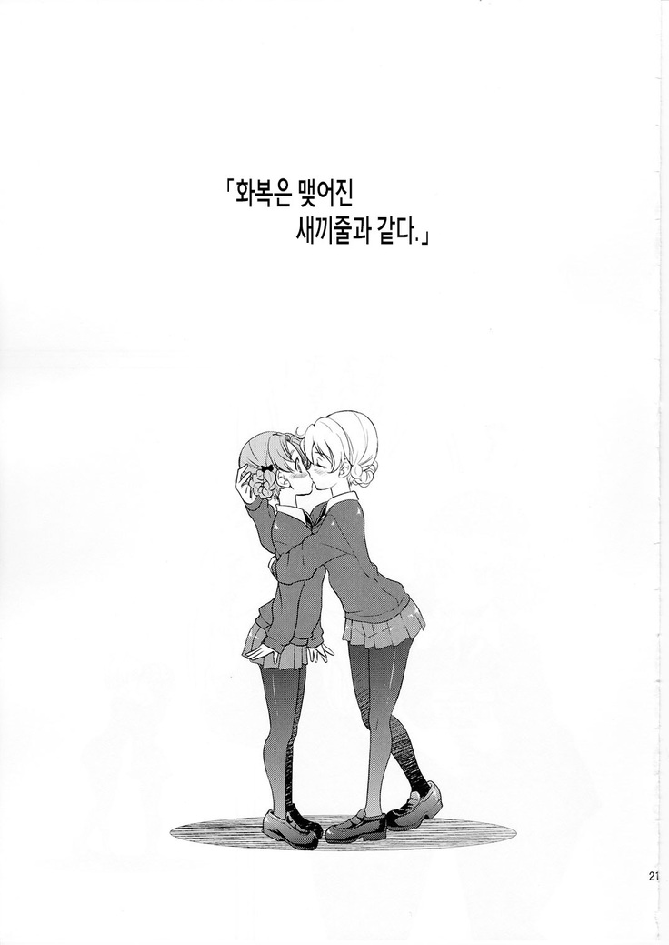 Darjeeling-sama Ichiban Shibari