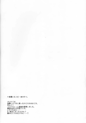 Shinkai nite Shizumu Page #23