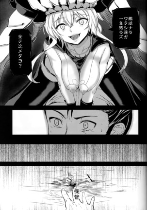 Shinkai nite Shizumu - Page 12