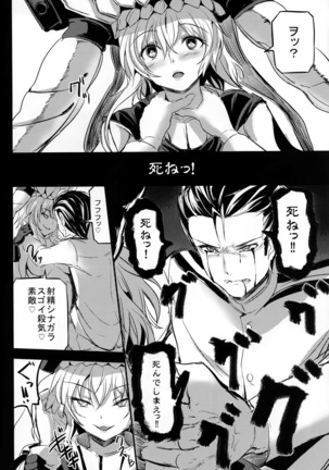Shinkai nite Shizumu Page #17