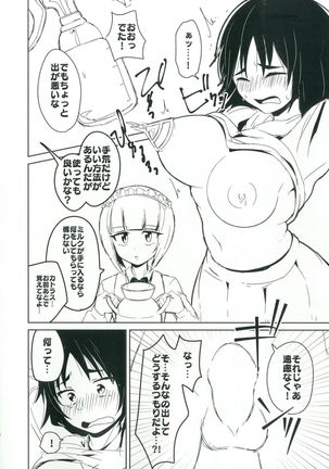 Onii-san-tachi wa Koko de Murakami no Oppai demo Nondenasai yo - Page 7