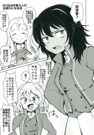 Onii-san-tachi wa Koko de Murakami no Oppai demo Nondenasai yo Page #14