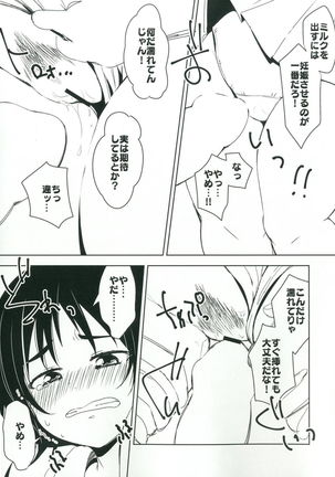 Onii-san-tachi wa Koko de Murakami no Oppai demo Nondenasai yo Page #8