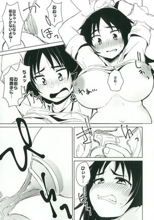 Onii-san-tachi wa Koko de Murakami no Oppai demo Nondenasai yo Page #6